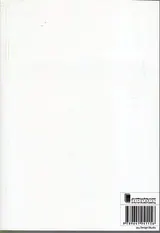 سفر به شب